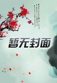 现代天师实录[位面]