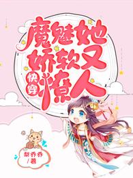 魔魅全文阅读原文读