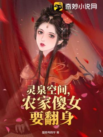 小农女又娇又美